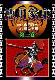 23年の大河ドラマは松本潤主演の どうする家康 に決定