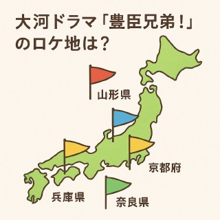 豊臣兄妹